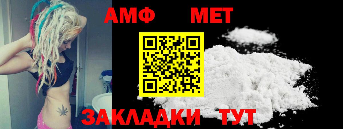 Амфетамин Розовый Алексин