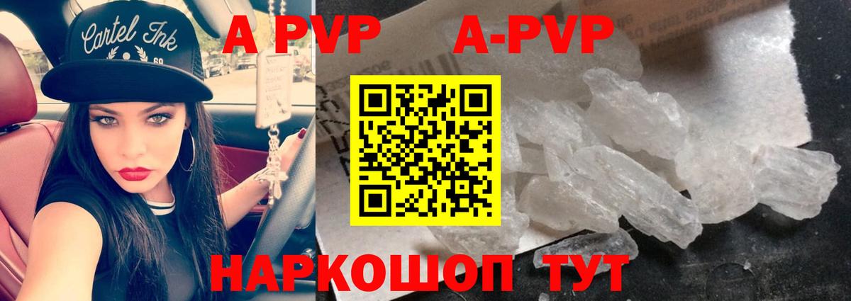 A PVP  А ПВП СК КРИС  Alfa_PVP крисы CK  Вход с VPN  Алексин  Alpha-PVP Соль 