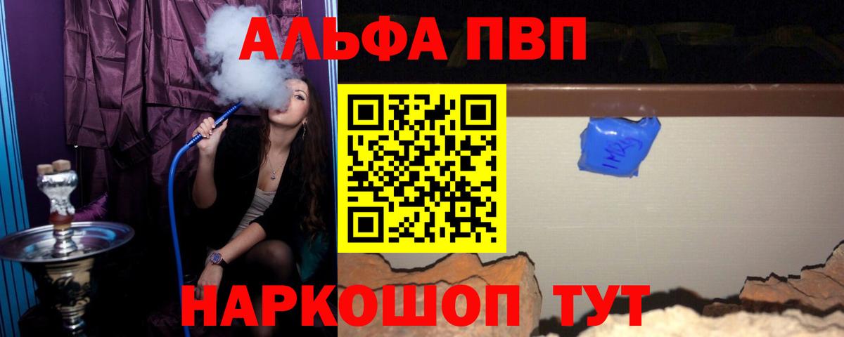 Альфа ПВП мука Алексин