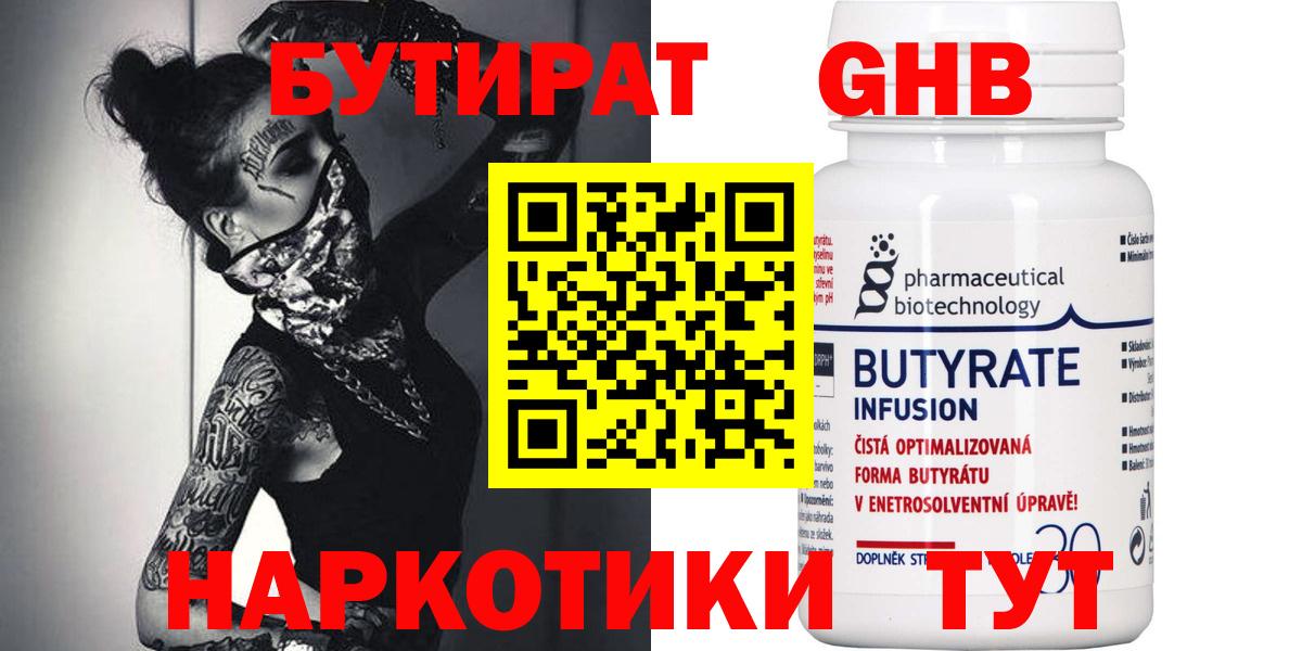 Алексин  Бутират GHB  Вход с VPN 