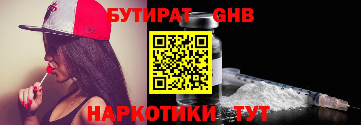 Бутират BDO 33% Алексин