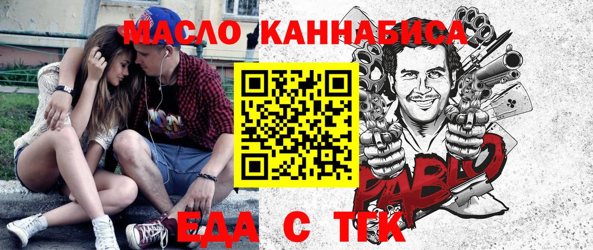 Cannafood марихуана Алексин
