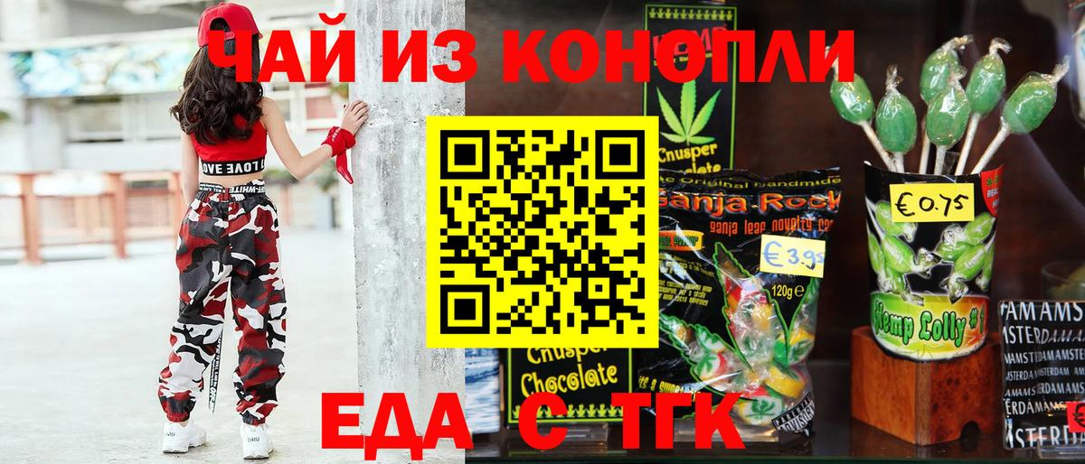 Алексин  Cannafood марихуана  Вход с VPN 
