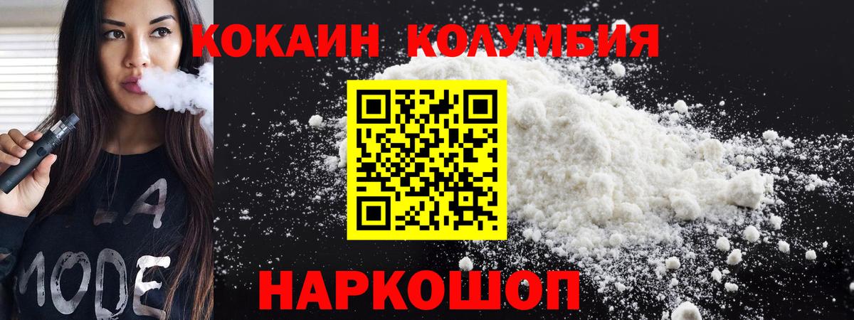 Cocaine 98%  Вход с VPN  Кокаин Columbia  дарнет шоп  Алексин 