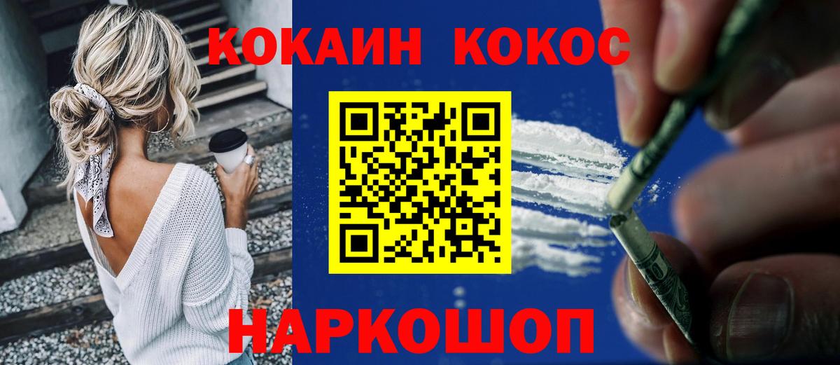 COCAIN Fish Scale Алексин