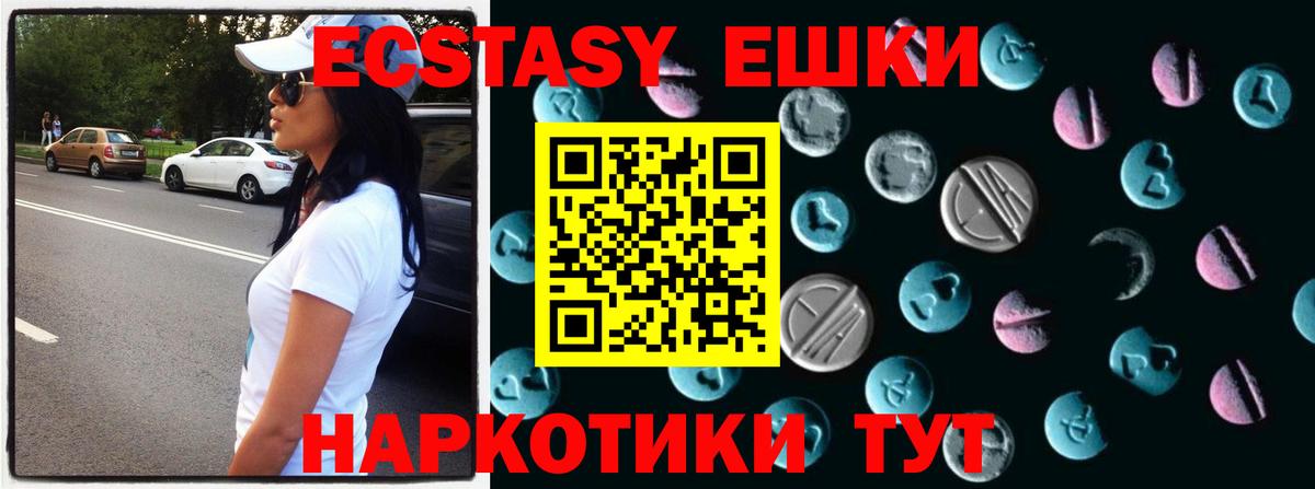 ЭКСТАЗИ 99%  Ecstasy бентли  Алексин  Вход с VPN 