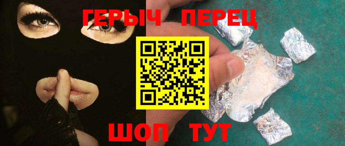Героин VHQ  Вход с VPN  ГЕРОИН  Алексин 
