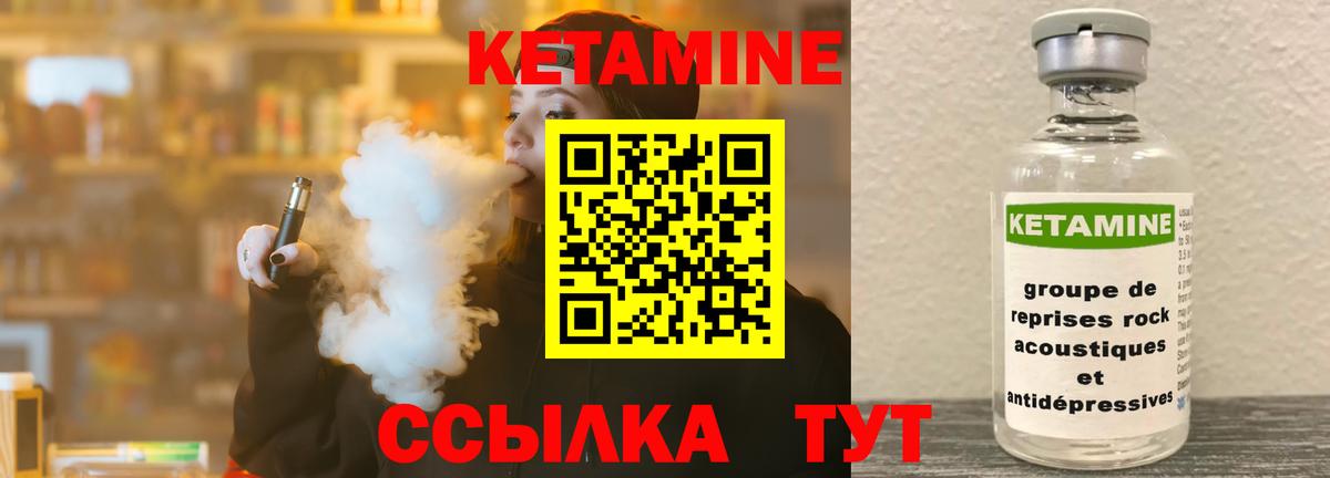 КЕТАМИН VHQ Алексин