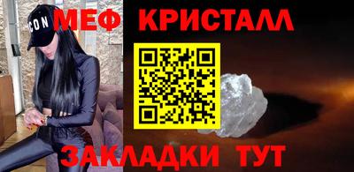 метамфетамин Ливны