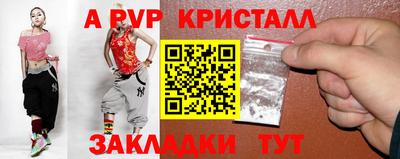 метамфетамин Ливны