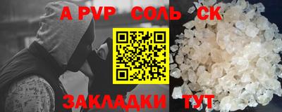 метамфетамин Ливны