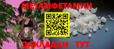 метамфетамин Ливны