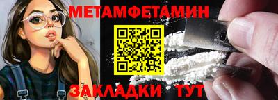 метамфетамин Ливны