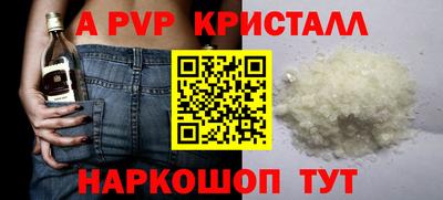 метамфетамин Ливны
