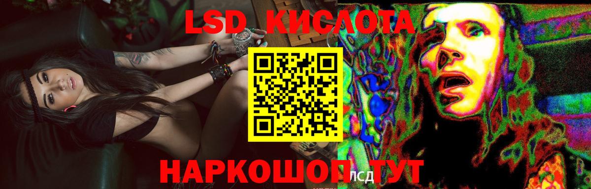 Лсд 25 экстази кислота Алексин