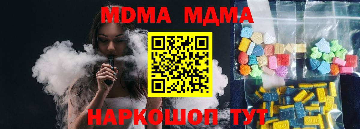 Алексин  MDMA crystal  Вход с VPN 