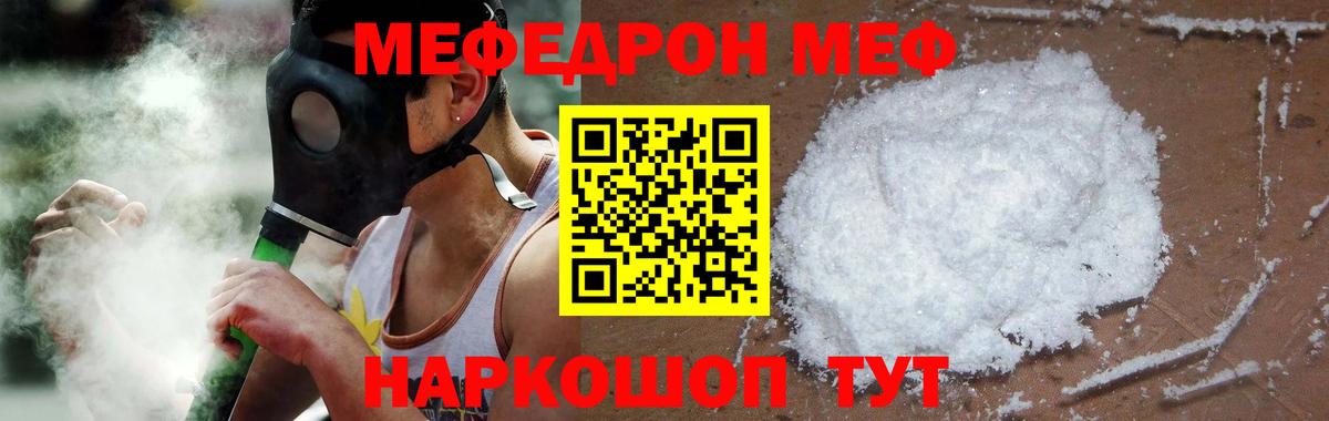 МЯУ-МЯУ  Вход с VPN  Алексин  Меф VHQ  Меф мука 