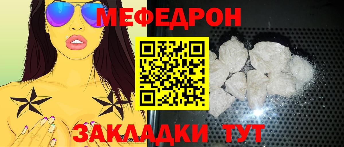 Меф  Алексин