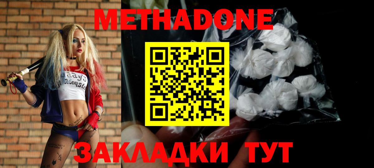 Алексин  Метадон мёд  Вход с VPN  МЕТАДОН белоснежный 