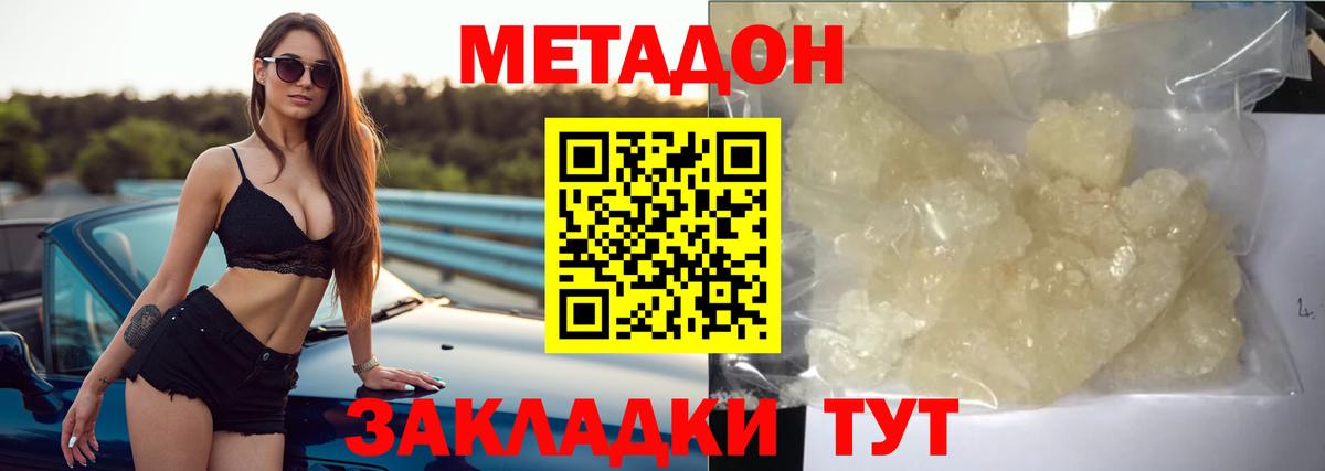 МЕТАДОН VHQ Алексин