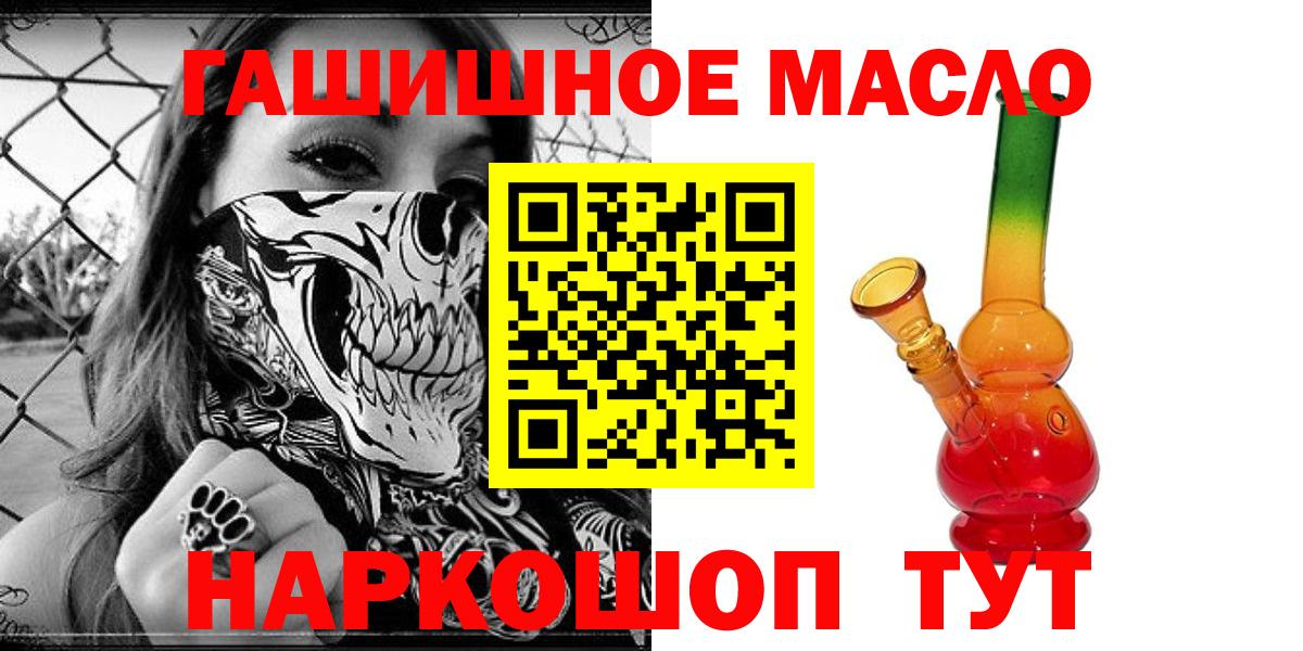 Алексин  Дистиллят ТГК THC oil  что такое   Вход с VPN 
