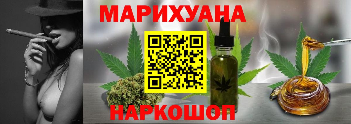 Бошки Шишки планчик  Бошки марихуана планчик  Марихуана AK-47  Вход с VPN  Алексин  Каннабис Bruce Banner 